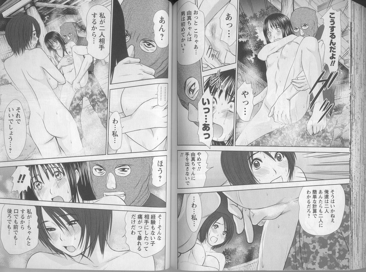 [Sano Takayoshi] Kazamidori Triangle 5 page 94 full