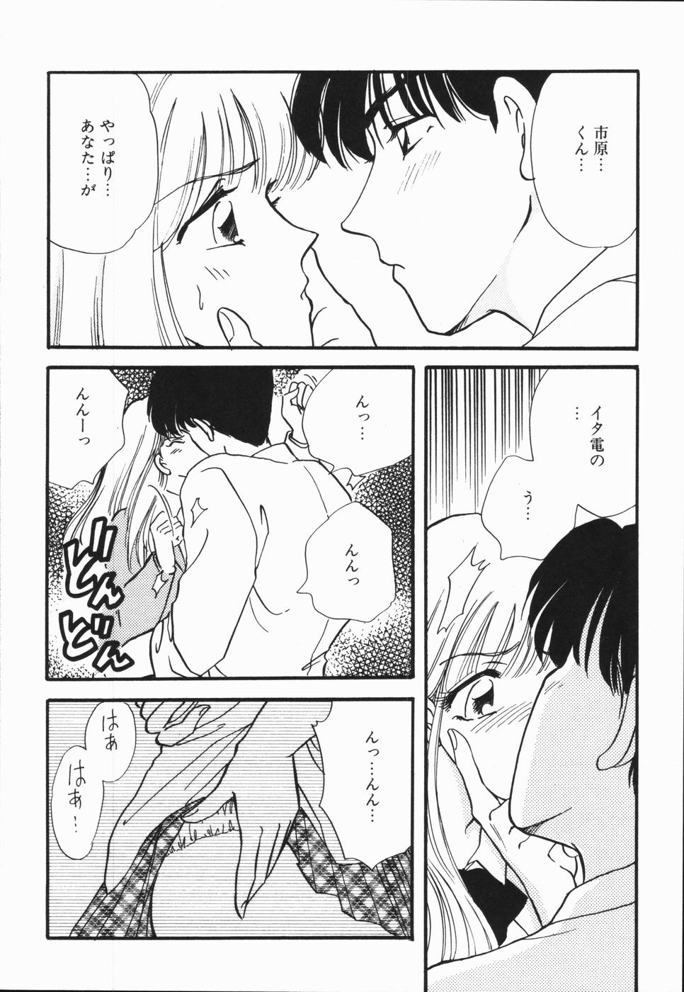 [Hirose Miho] Atsui Mune Sawagi page 166 full