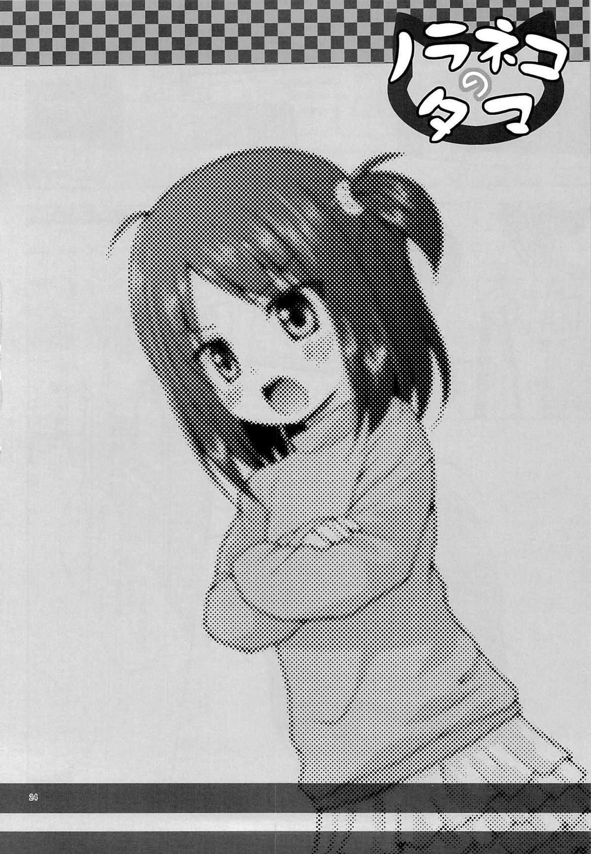 (CSP6) [Noraneko-no-Tama (Yukino Minato)] Ayatsuri Ningyou na Mainichi no Naka de page 23 full