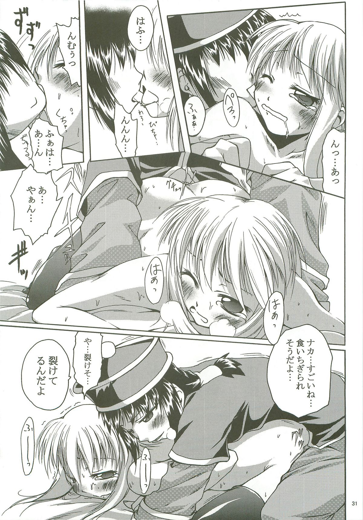 (C72) [Purgic I.M.O (Murasaki Kajima)] SoRo style #8 (Ragnarok Online) page 30 full