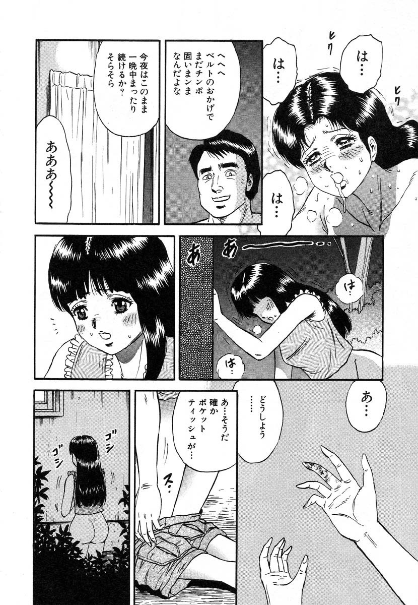 Flamingo R Vol. 03 page 163 full