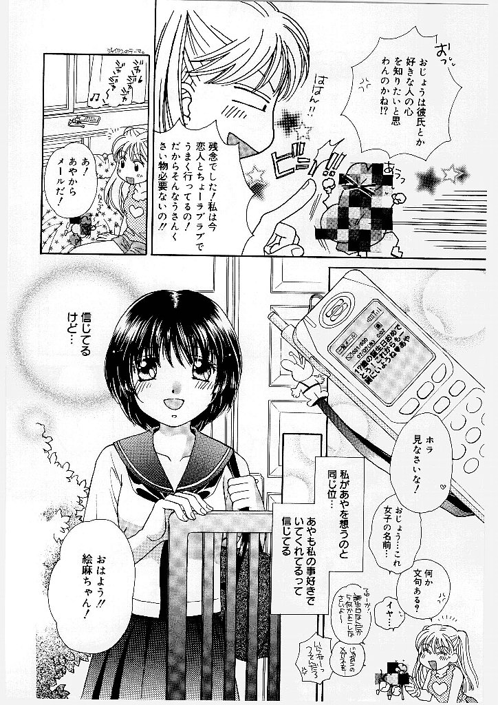 [Morinaga Milk] MILK SHELL page 32 full