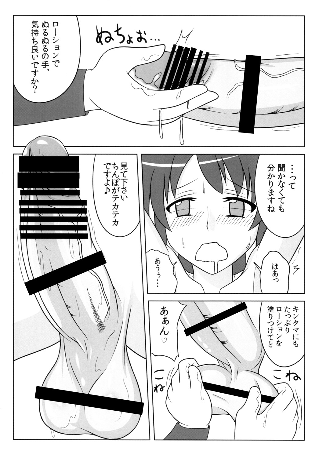 [Oreichigo (Yukino F Iwasuke)] Futanarikko wa Suki Desu ka? 2 [Digital] page 9 full