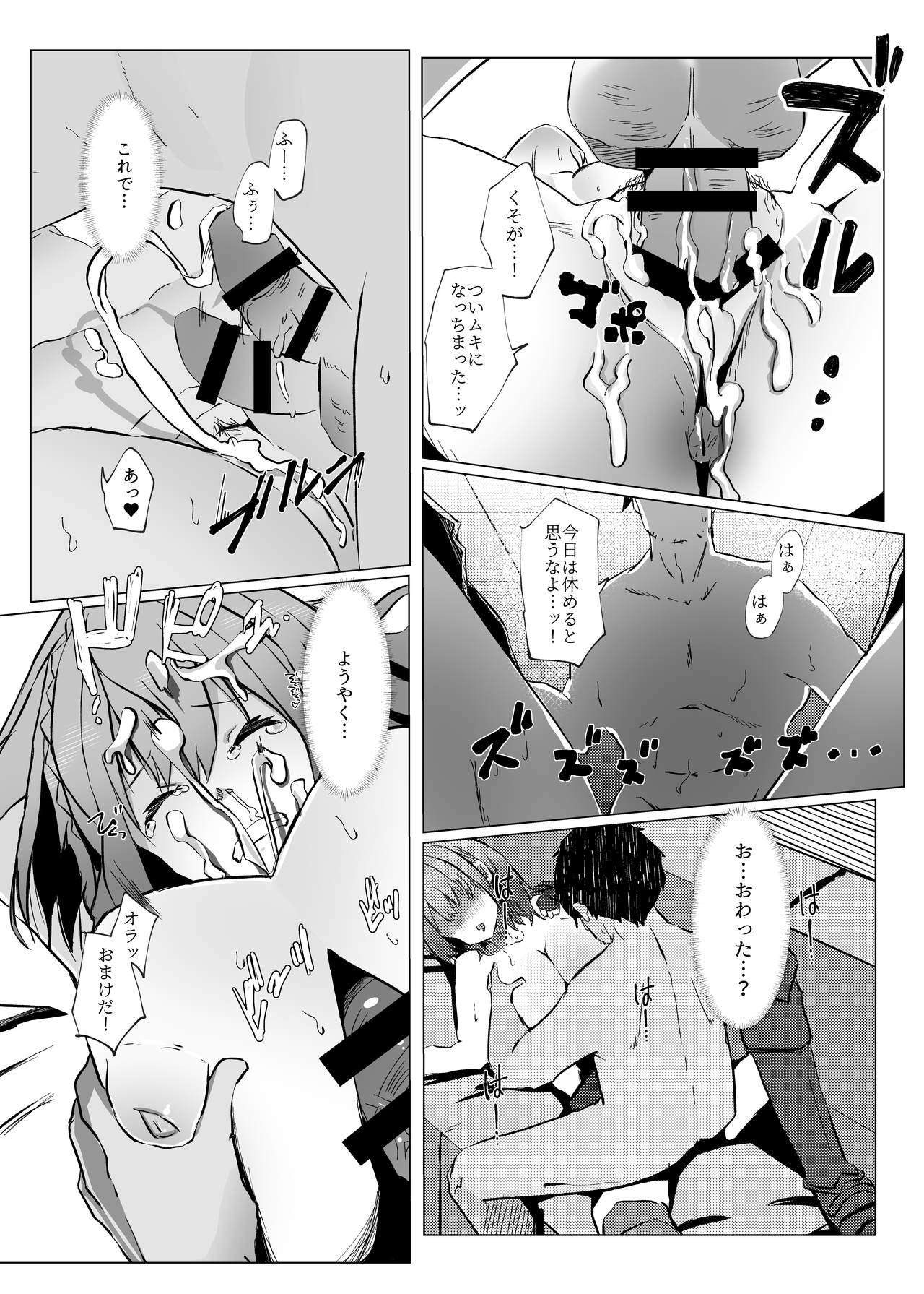 [Coffee Youjo (Memeno Kei)] Danchou ga Makeru Wake ga Nai desho (Shirogane Noel) [Digital] page 23 full