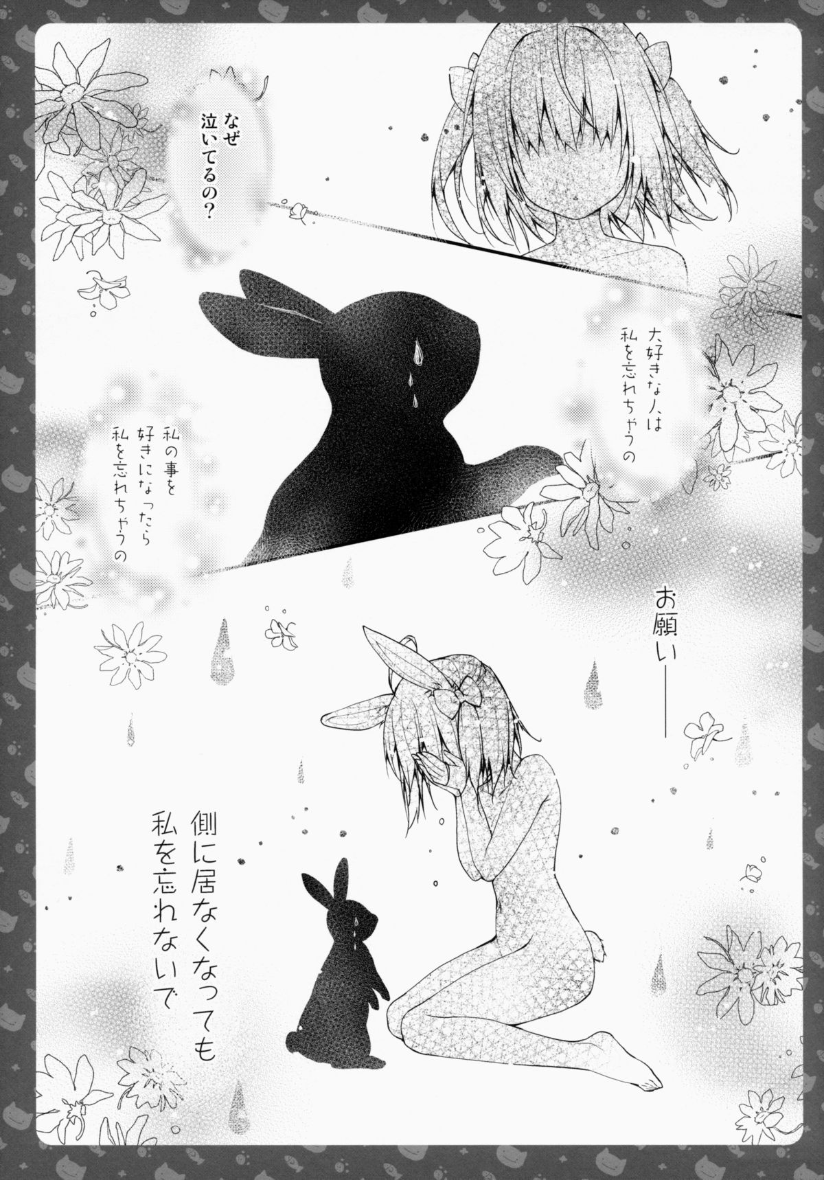 (CSP6) [KINOKONOMI (konomi)] Nyancology 4 -Usami-san To Himitsu no Hokenshitsu- page 5 full