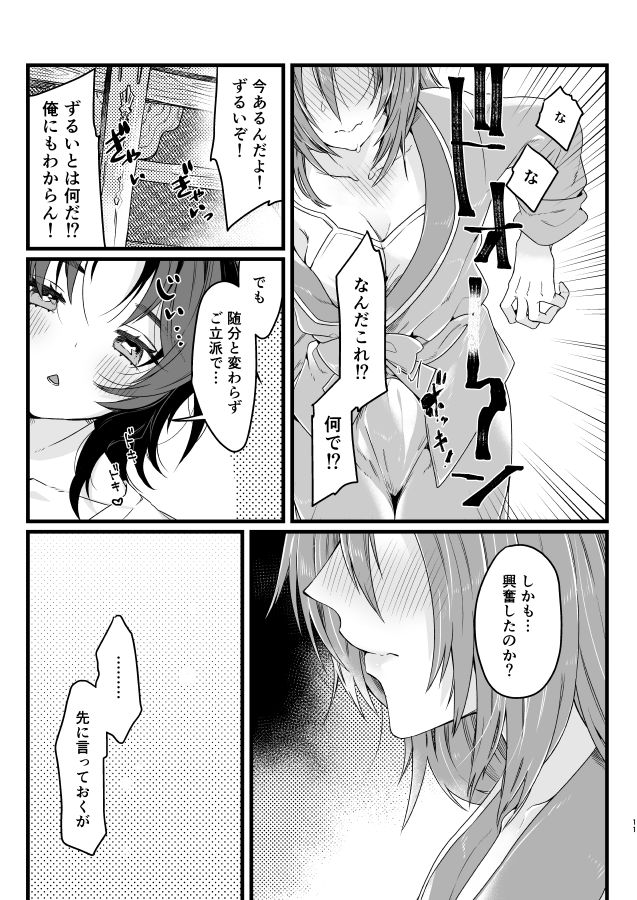 [湖畔(B) (しろ)] パシ♀ラン♀ (Granblue Fantasy) [Digital] page 10 full