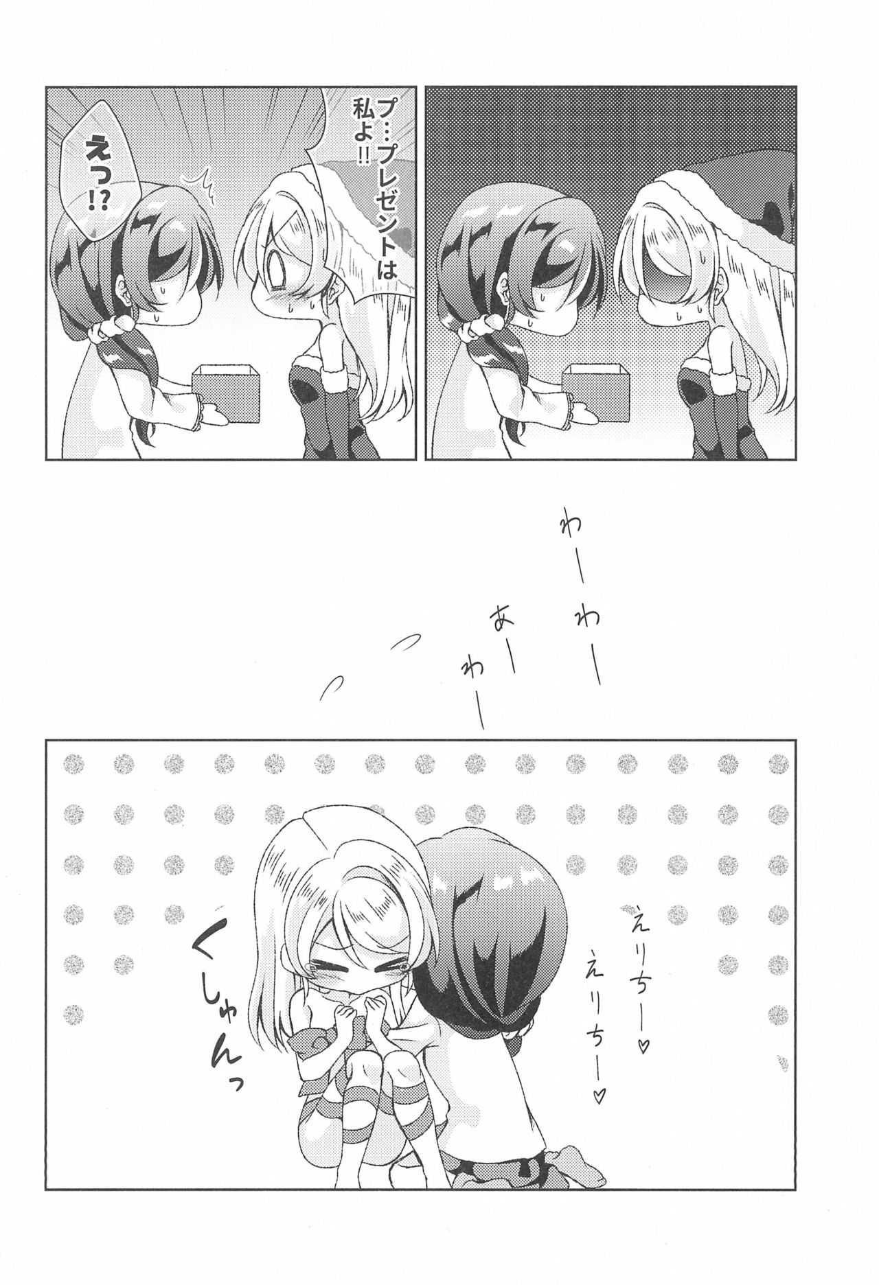 (C93) [Genmaicha (Mogu)] Sweet Winter Holiday (Love Live!) page 30 full