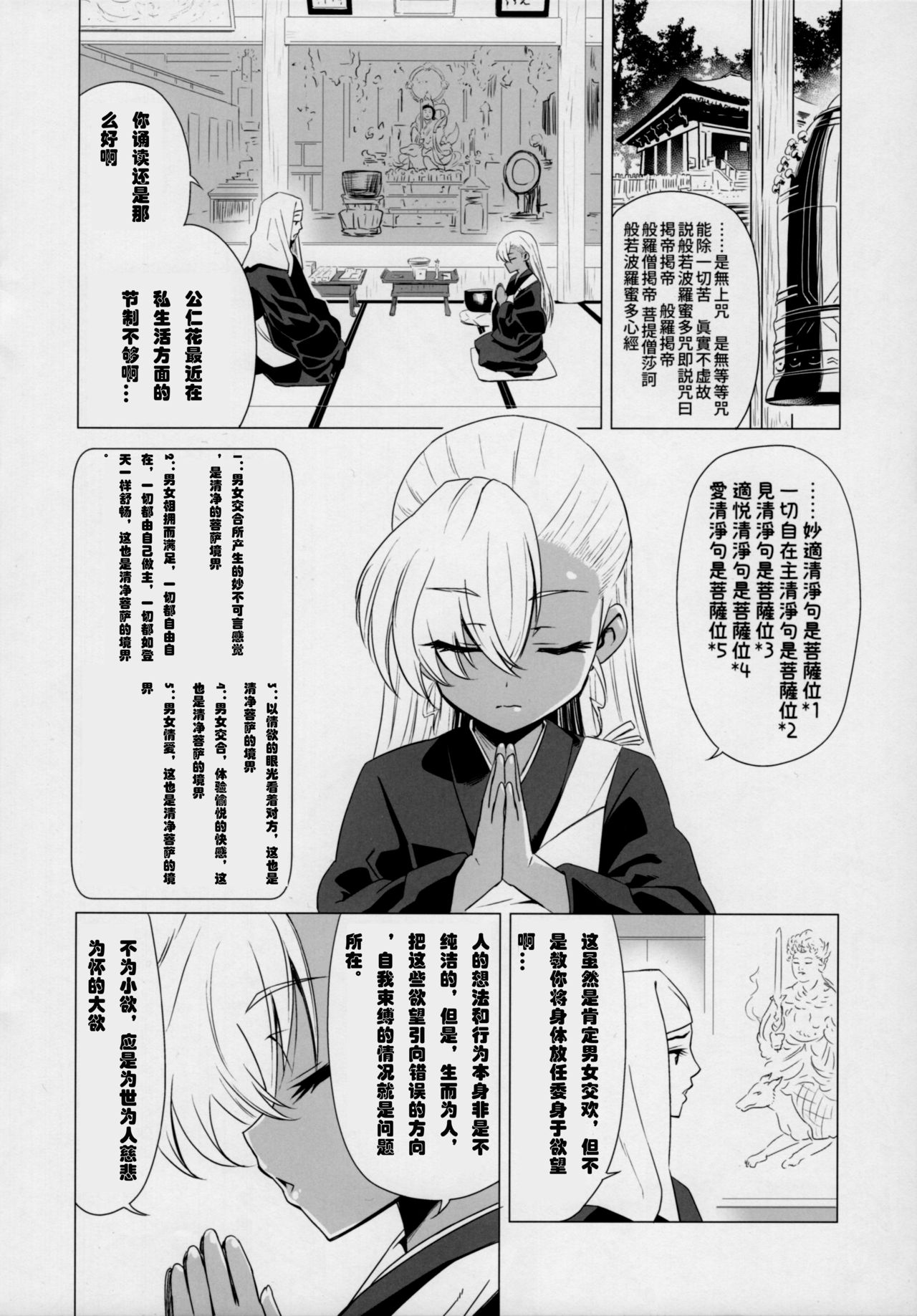 (C93) [Hanyan. (Nekomimi Kanon)] Maso Loli Bitch Yaobi Kunika no Rape Sokuochi [Chinese] [赐予者个人汉化] page 19 full