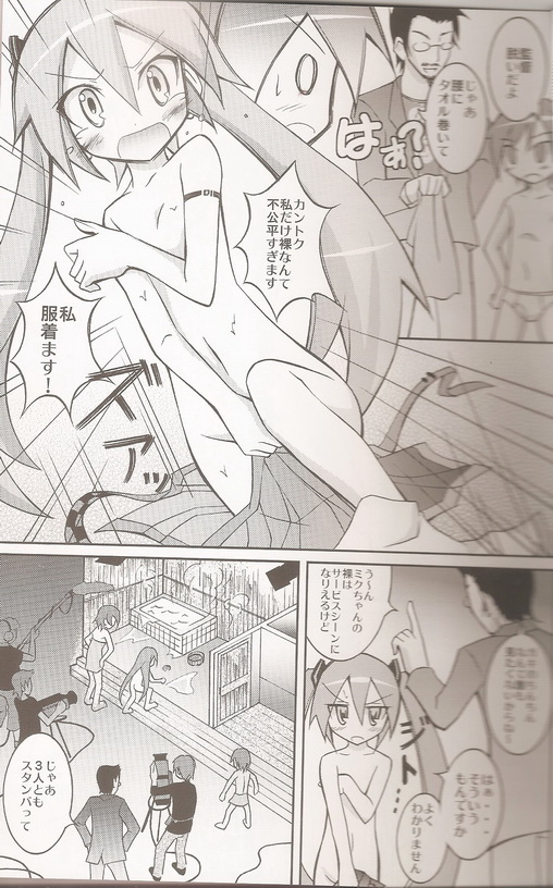 (COMIC1☆5) [Nihon Dandy (Matsuno Susumu)] Chibi-miku no Satsuei Genba de Supponpon (Vocaloid) page 13 full