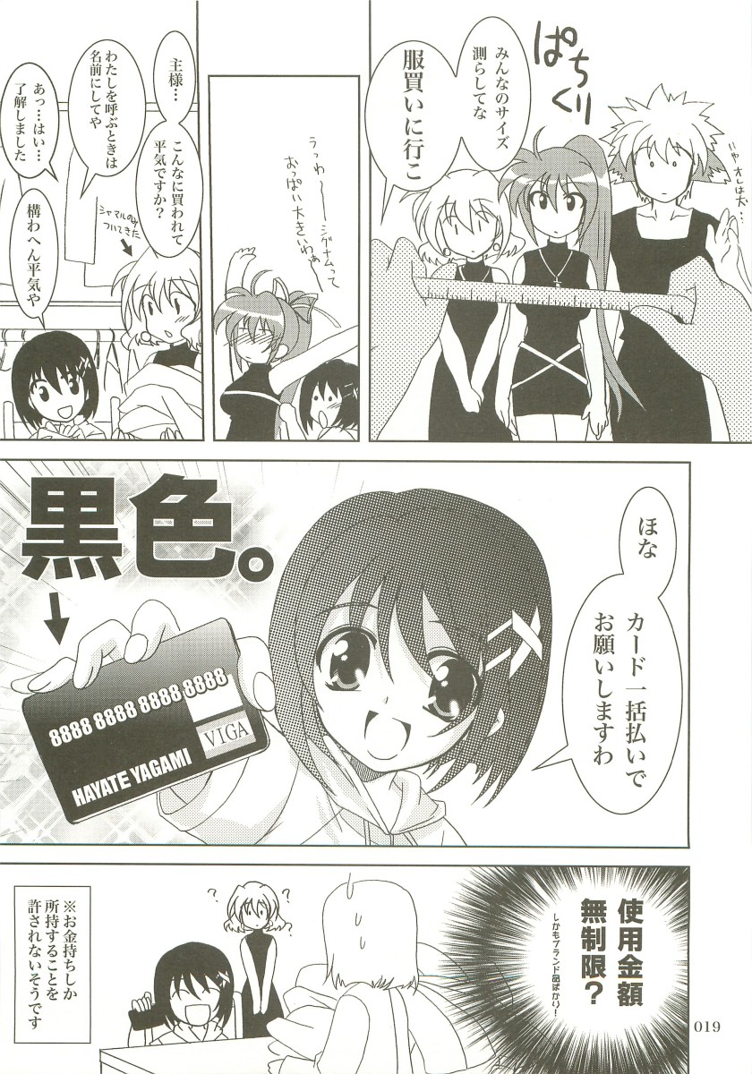(C73) [PLUM (Kanna)] Mahou Shoujo Magical SEED  Soushuuhen X (Mahou Shoujo Lyrical Nanoha) page 18 full