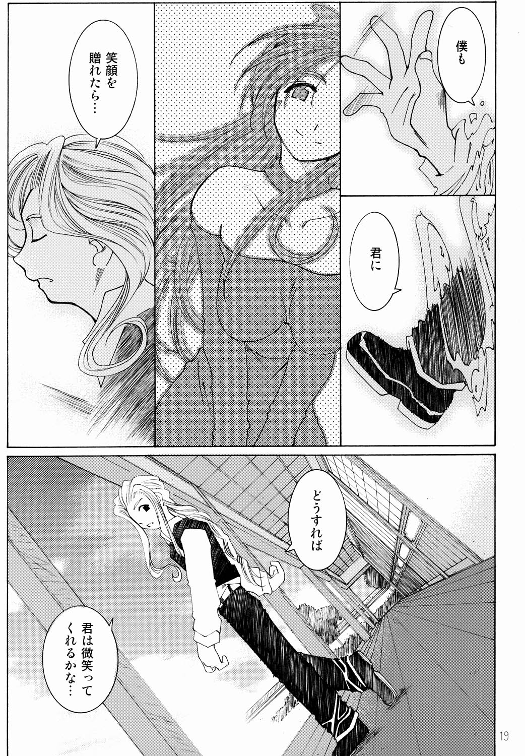 (C64) [RPG Company 2 (Toumi Haruka)] Candy Bell 3 (Ah! My Goddess) page 20 full