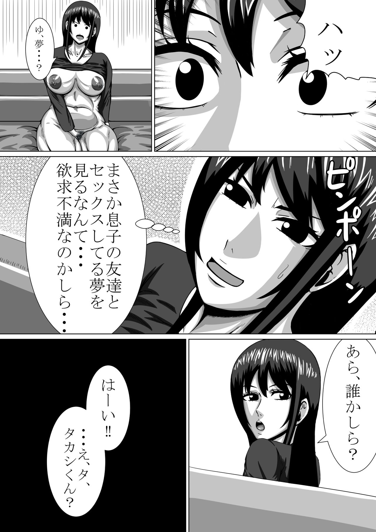 [teamTGs] Chotto H na Takako Mama page 18 full