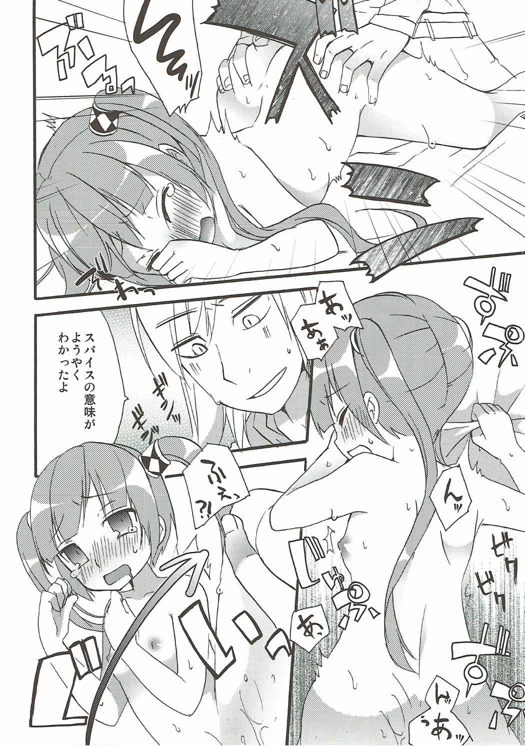 (C90) [Touri (Sano Akira)] Spicy Honey (Tales of Graces) page 15 full