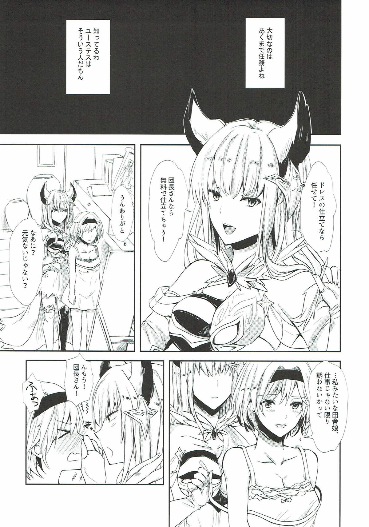 (SPARK12) [Momoirohoppe (Rei)] Shall We Dance? (Granblue Fantasy) page 5 full