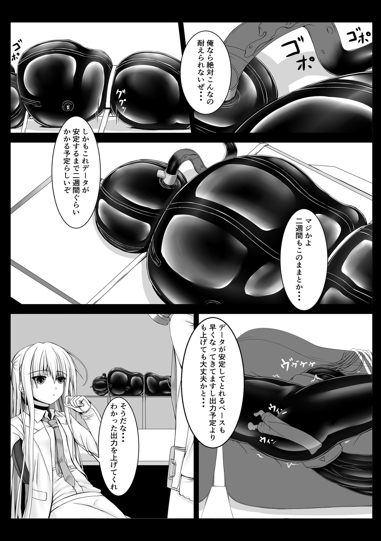 [Mousou Bijutsubu (Sho-yan)] Beginning black2 [Digital] page 18 full