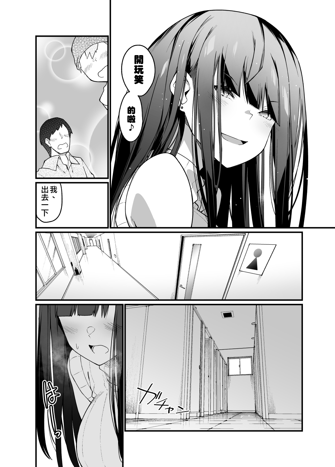[Hibernation (Haiba Nemumi)] Denki Anma no Mandagi-san no Ane | 電氣按摩的萬駄木醬的姐姐 [Chinese] [沒有漢化] [Digital] page 9 full