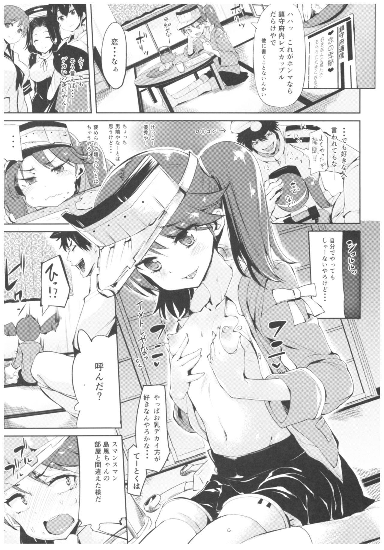 (C91) [Mochi-ya (Karochii)] Mochi-ya Collection (Kantai Collection -KanColle-) page 36 full