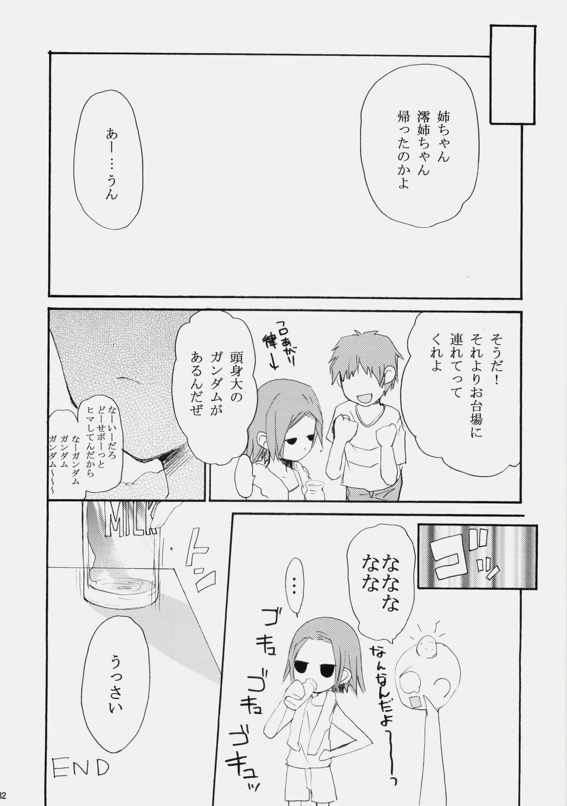 (C76) [GOUACHE BLUE, Ryuu no Kinyoubi (Mizushima Sorahiko, Ryuga Syo)] Vanilla And WChoc (K-ON!) page 31 full