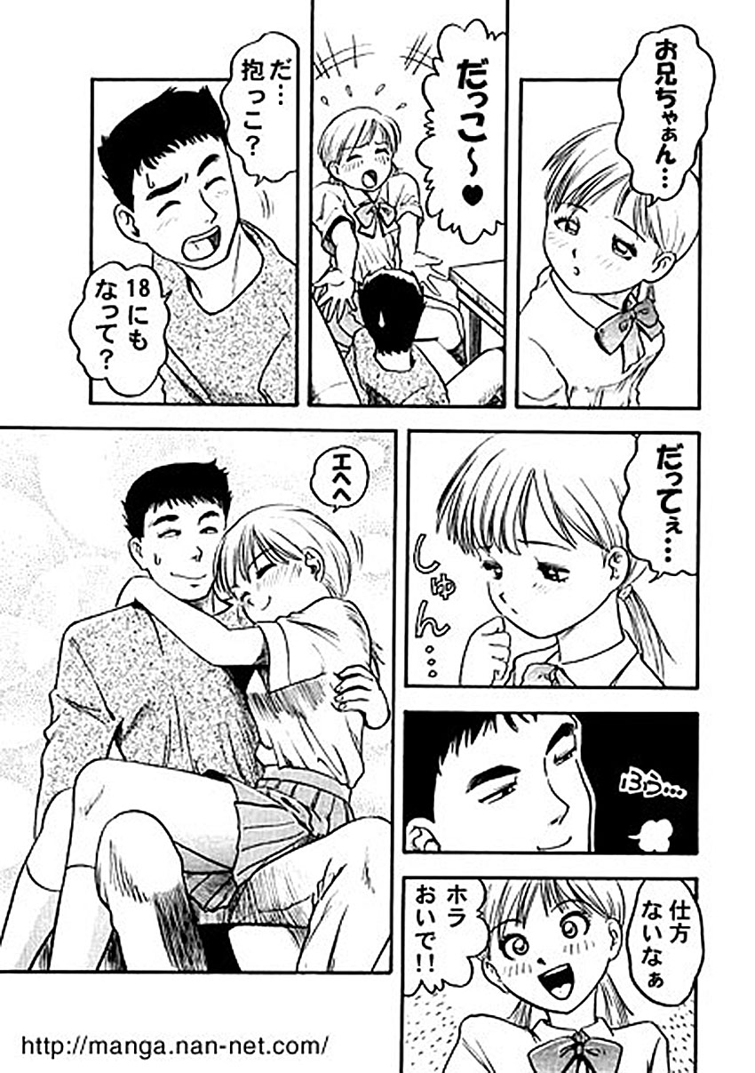 [Ikamatsu] My lover page 5 full