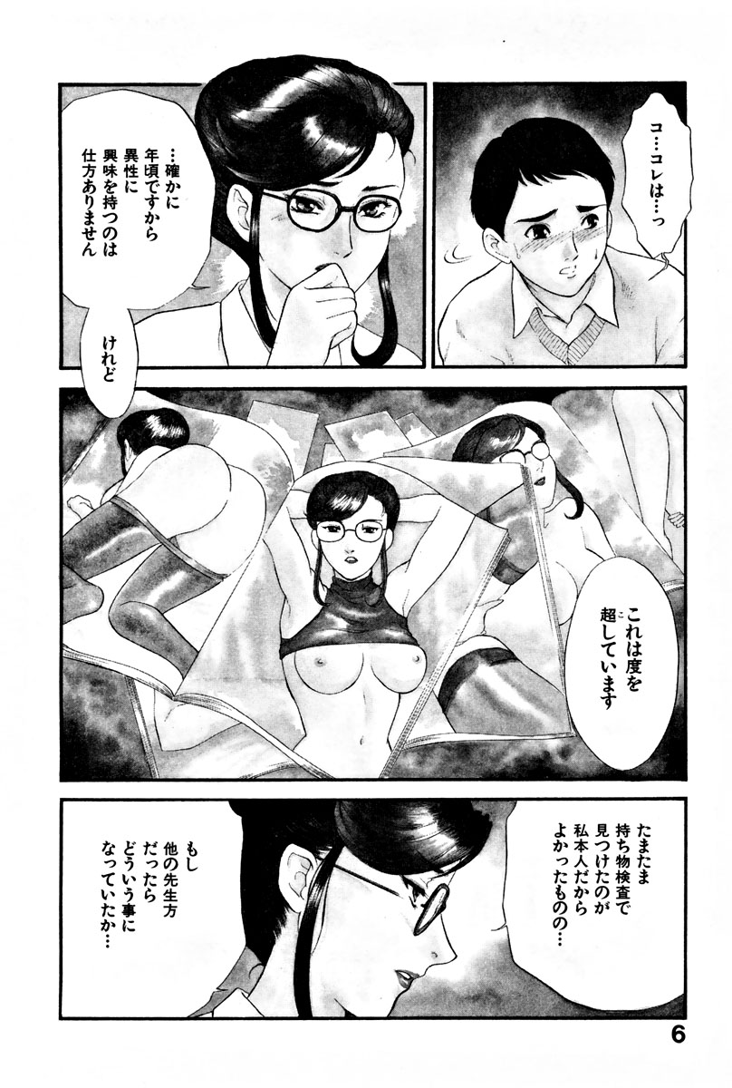 [Fujii Akiko, Akiyama Michio] CHERRY ~Boku no Hatsutaiken~ page 11 full