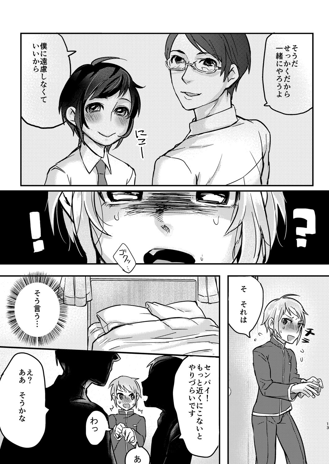[Inarizushi (Omecho)] Inarizushi Soushuuhen -Kurenai- [Digital] page 12 full