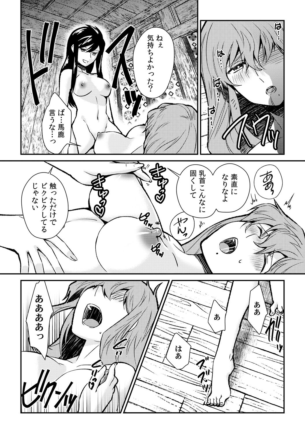 [Akagi Gisho] Ingi-jima ~Otoko-tachi ni Kegasareru tame no Nyotaika Gishiki~ (2) [Digital] page 21 full