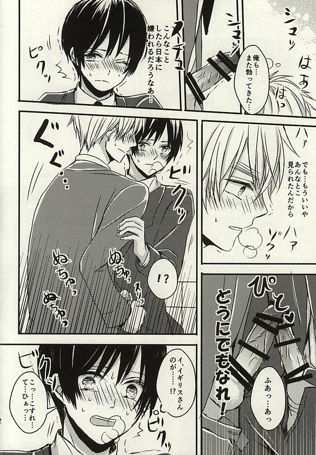 (SPARK10) [Allosaurus (Waikke)] Nukerarenai Nukedasenai (Hetalia: Axis Powers) page 19 full