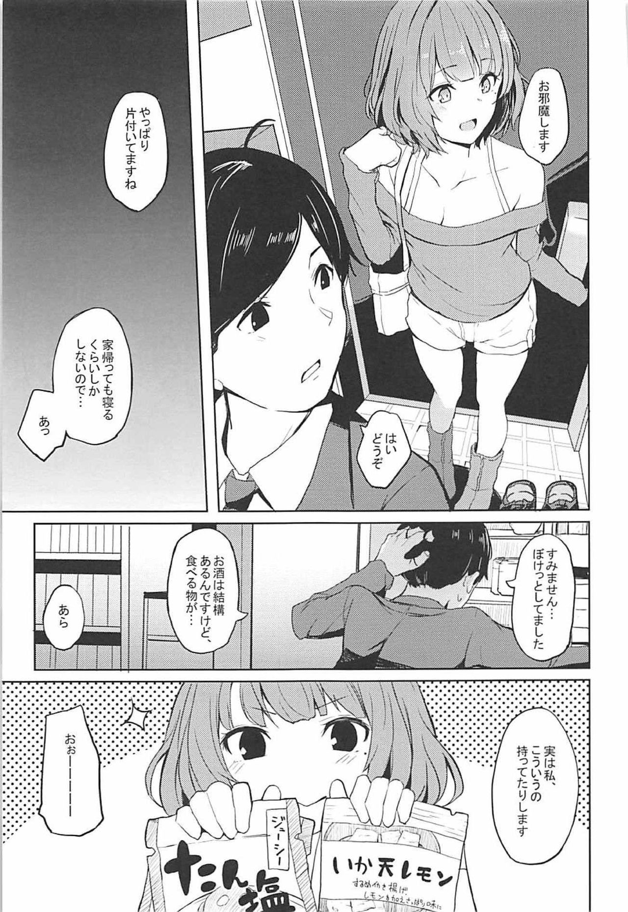 (SC2018 Spring) [grand-slum (Cure Slum)] Shuran no Cool ni Osowareru Hon (THE IDOLM@STER CINDERELLA GIRLS) page 13 full