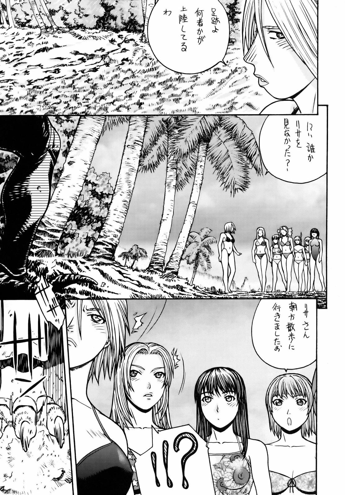 [From Japan (Aki Kyouma, Funato Hitoshi)] FYM 2Y (Soulcalibur) page 21 full
