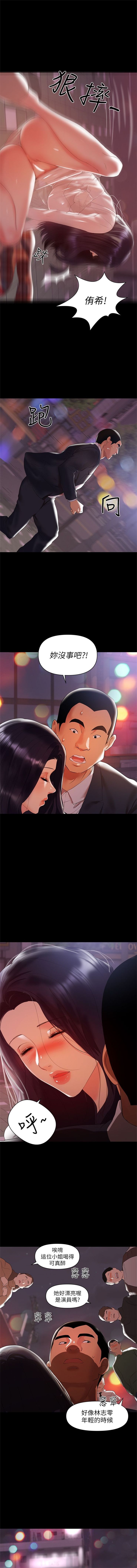 （週6）兼職奶媽 1-35 中文翻譯 （更新中） page 46 full