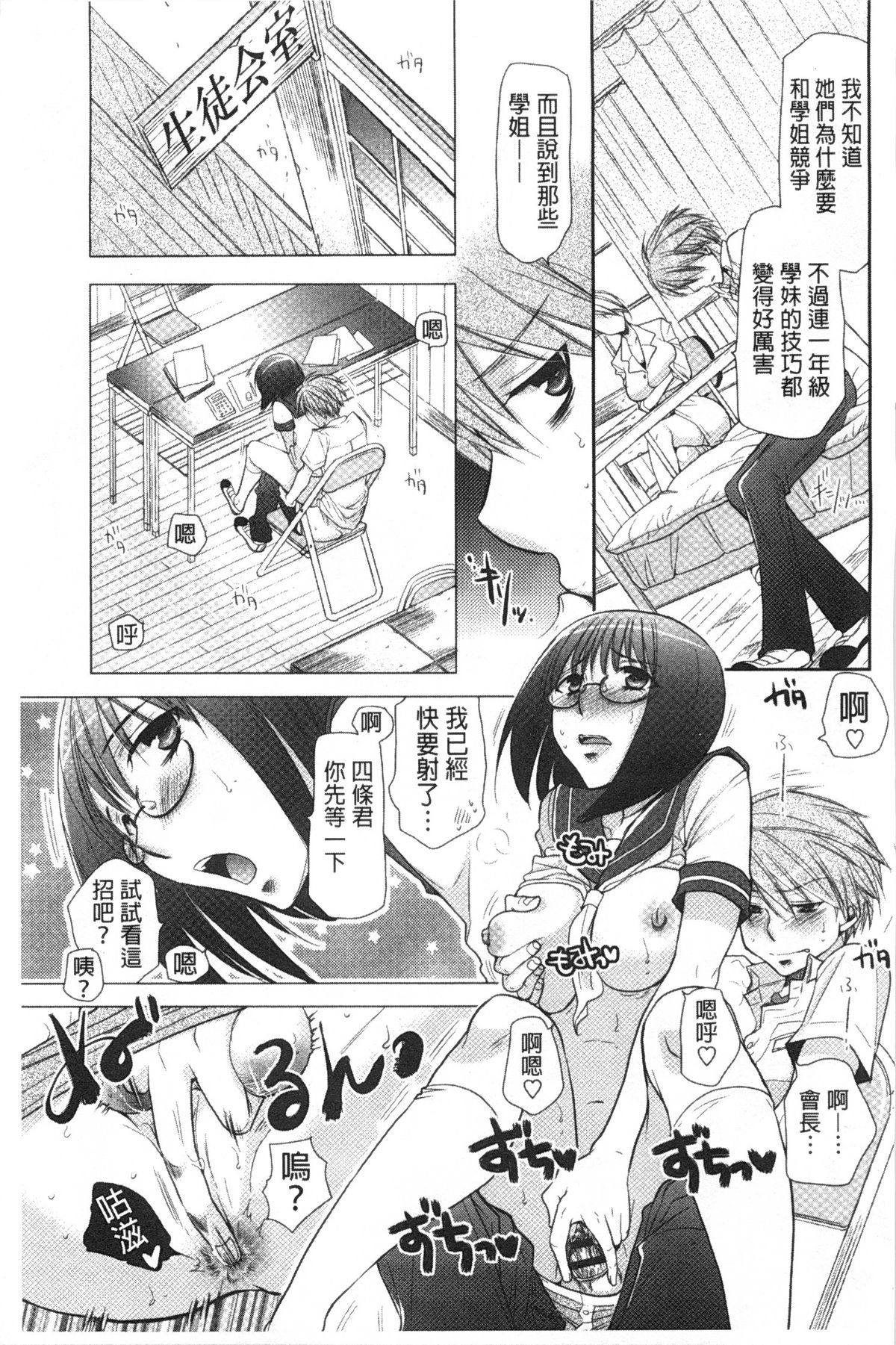 [Ri-ru-] Shoujotachi wa Mitsu o Musaboru | 少女們都對蜜液渴望貪求著 [Chinese] page 28 full