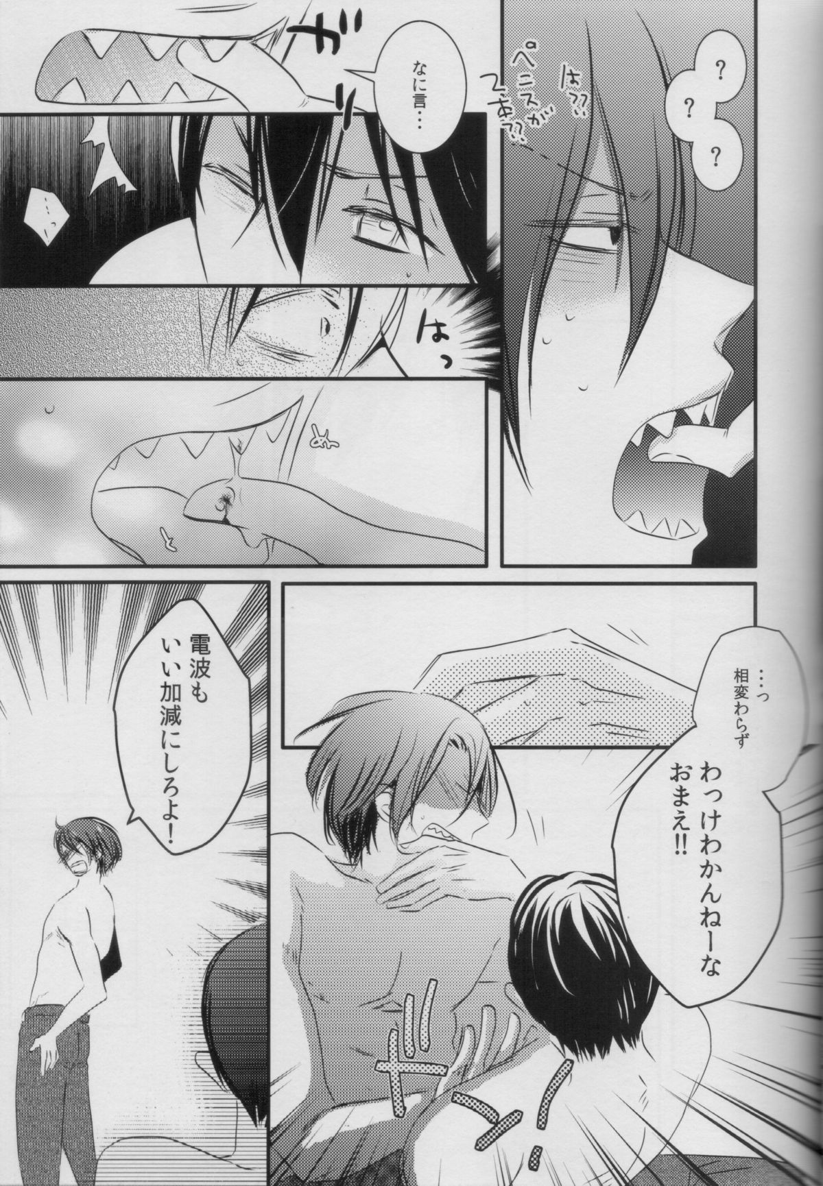 [KANGAROO KICK (Takagi Takumi)] Haste makes waste (Free!) page 4 full