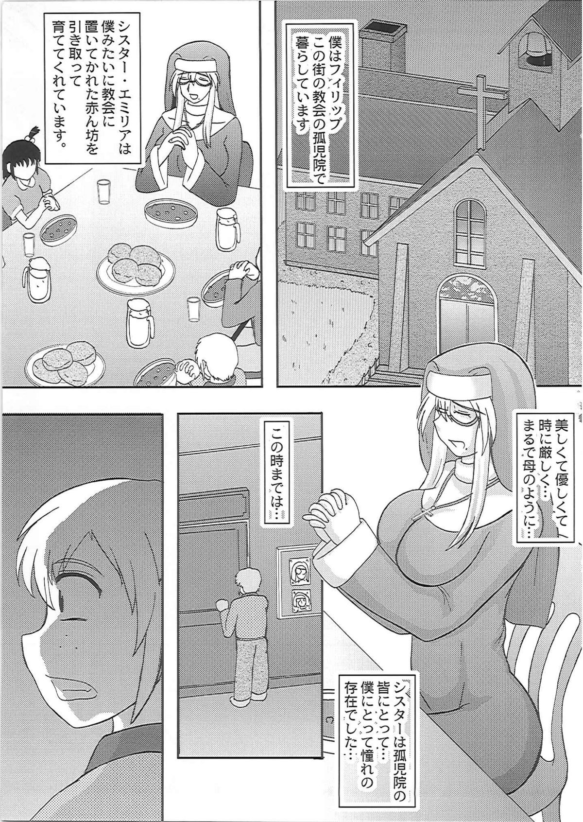 (C77) [Kyoten Heichou (Iwai Takeshi)] Daraku Ninpu Sister (Original) page 8 full
