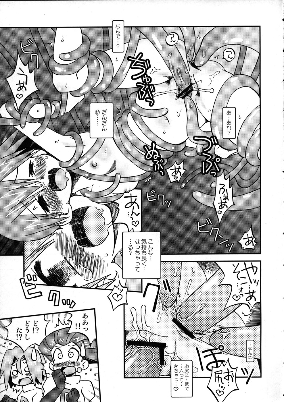 (C79) [Ukkaridou (Shimazu Isami)] Nami ni Yurameki Ima wa Madoromu (Pokemon) page 17 full