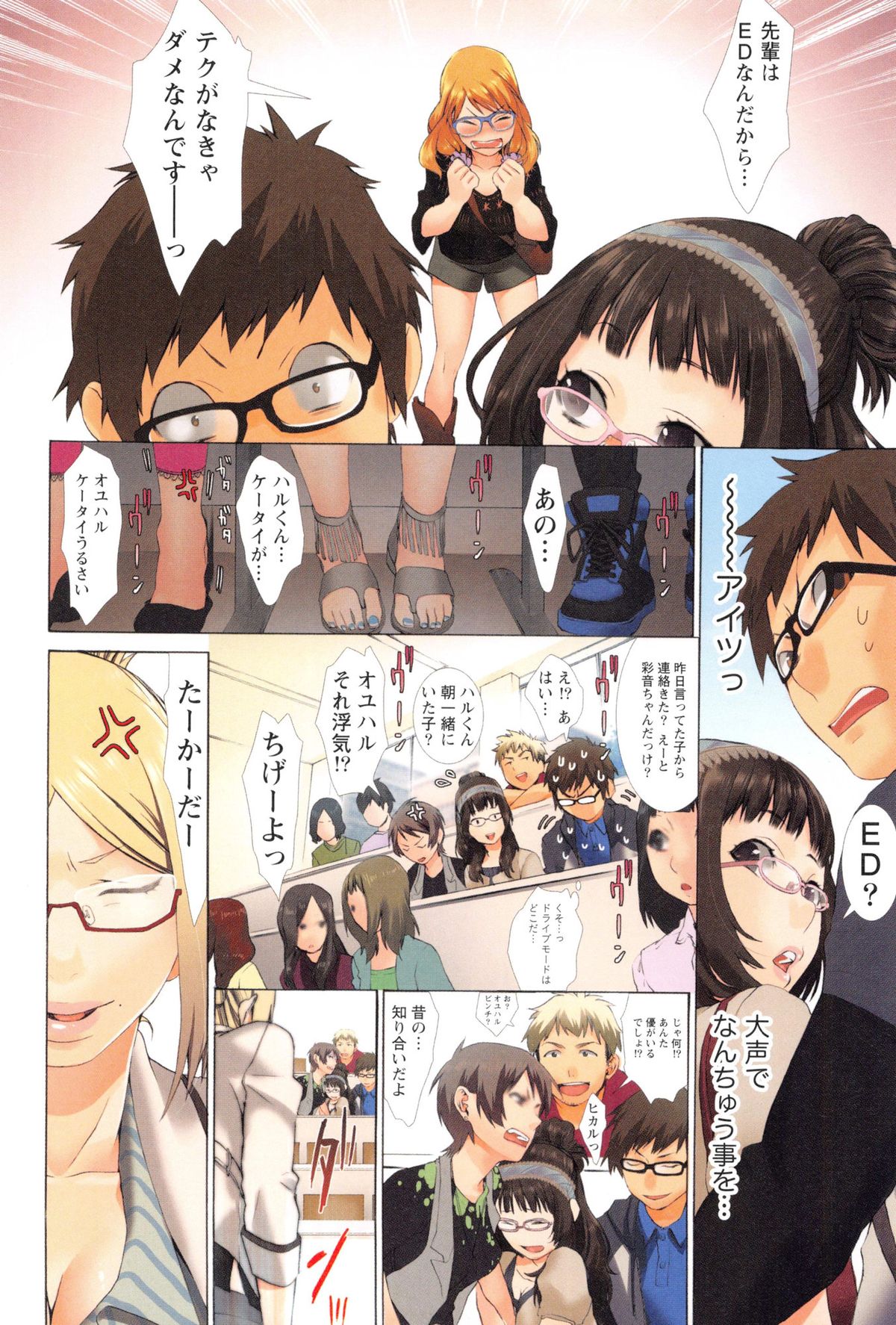 [Musha Sabu] Momoiro Megane - Pink Glasses page 33 full