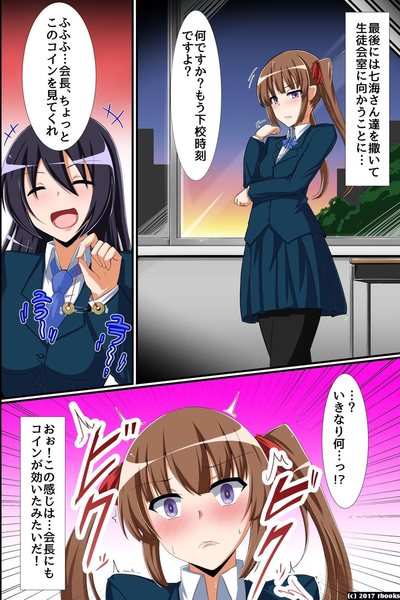 [rbooks] Seitokaichou Bitch-ka Keikaku ~ Doukyuusei wo Eroero-ka Shite Bitch-ka Shichau Mahou no Saiminjutsu page 20 full