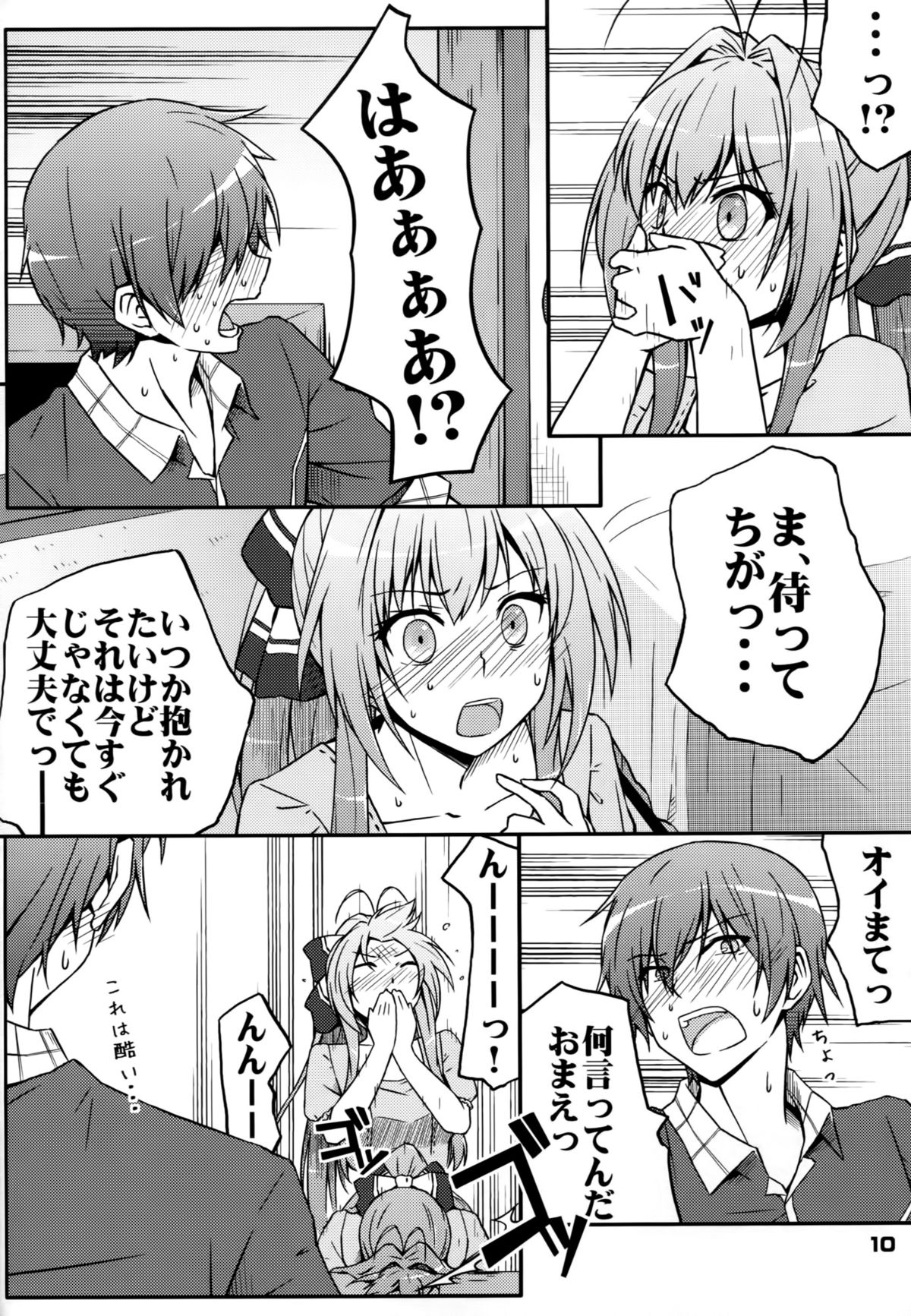 [Munak (Muuna)] SENTO BRILLIANT PUFF (Amagi Brilliant Park) page 9 full