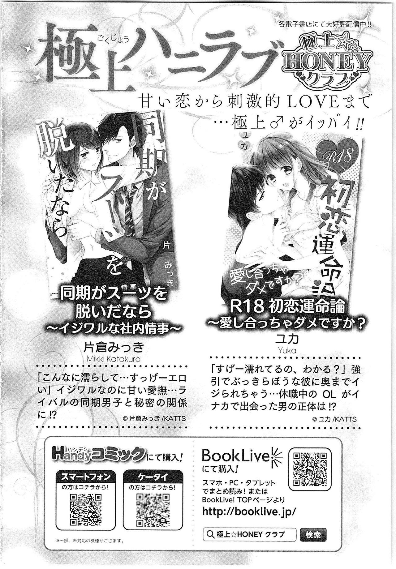 [Yueko] Hanayome Shikkaku。～Nanji、Ikanaru Toki mo Fushidara ni Aege Vol. 2 (End) page 161 full