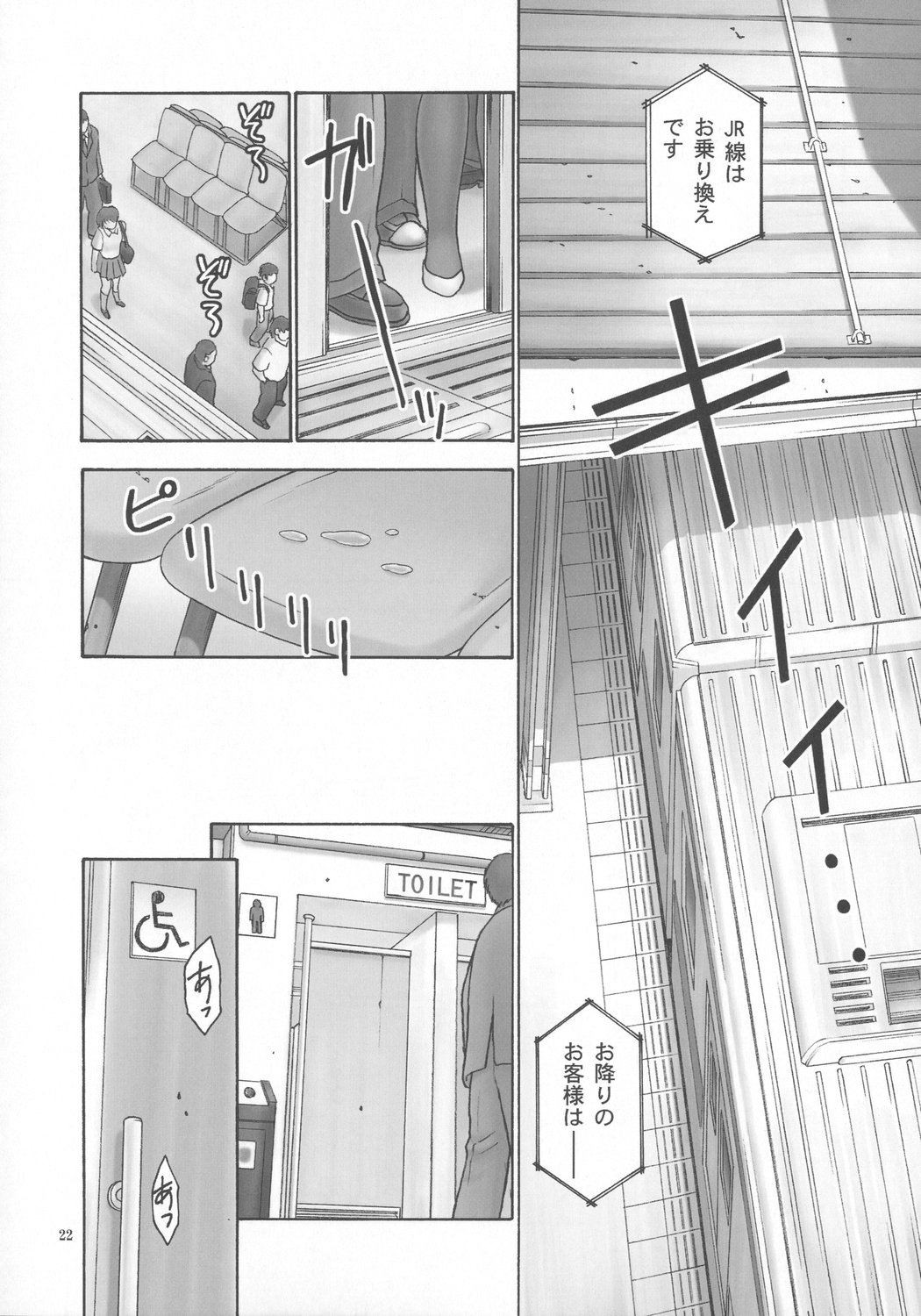 (C73) [Hellabunna (Iruma Kamiri)] REI CHAPTER 05：INDECENT 02 (Dead or Alive) page 21 full