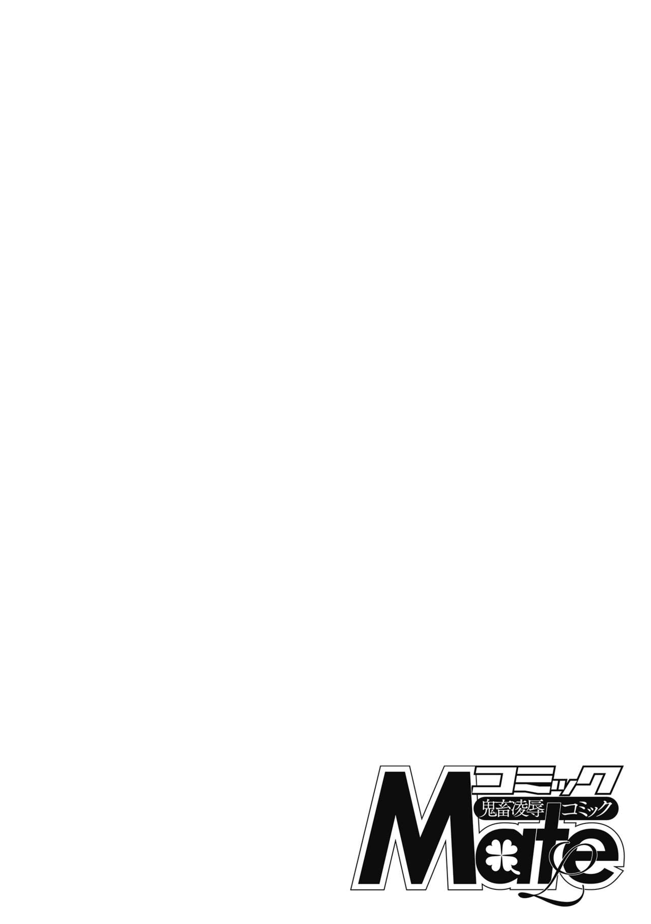 COMIC Mate Legend Vol. 25 2019-02 [Digital] page 2 full