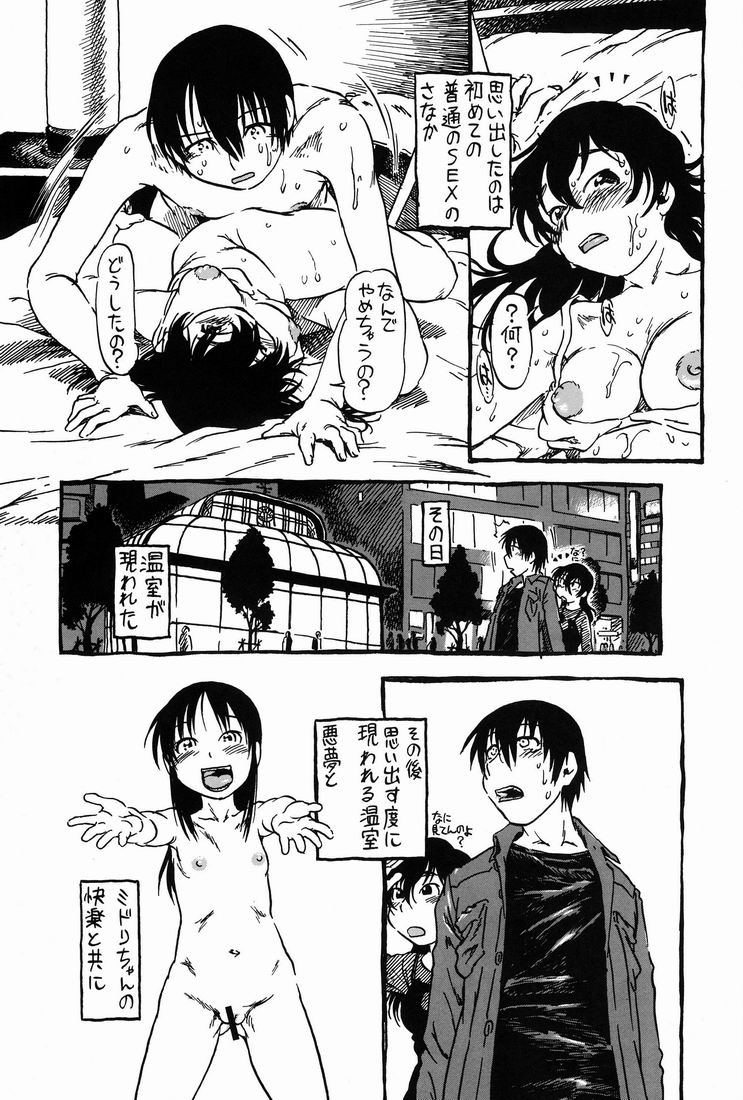 [Nippon Uchuryokou Kyoukai (Horihone Saizou)] Hot House page 38 full