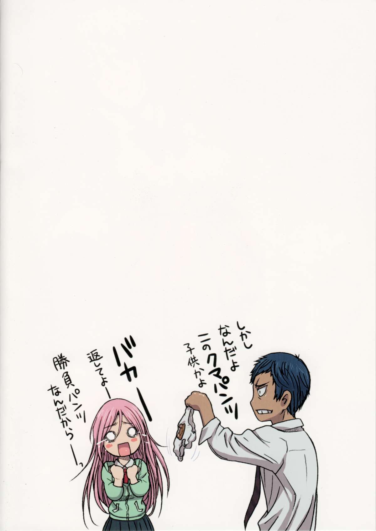 (C85) [Studio Pal (Nanno Koto)] Momoi-san no Oppai to Osananajimi (Kuroko no Basuke) page 12 full