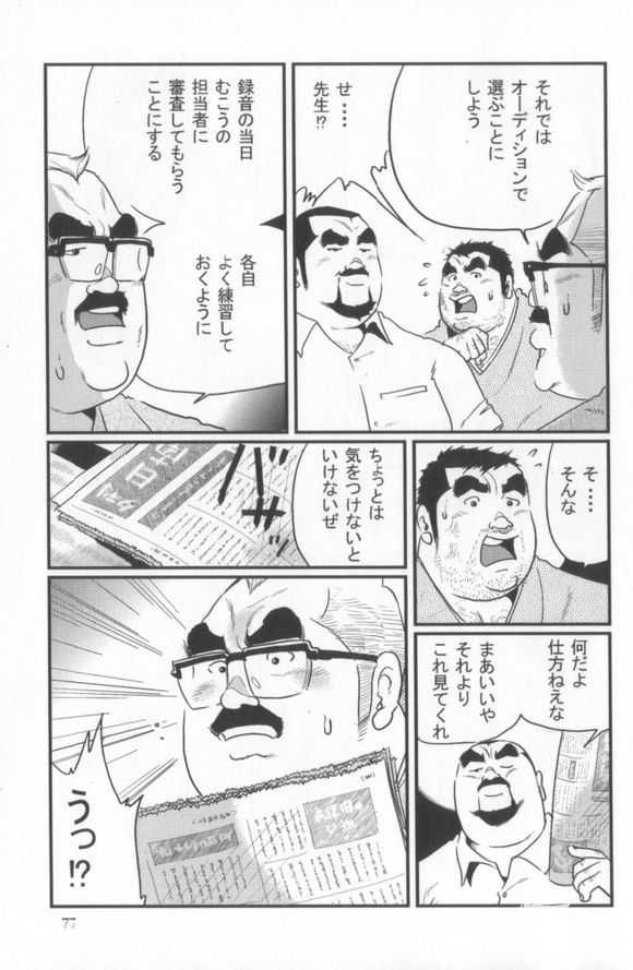 [Kobinata] Kokoro Gesyo (SAMSON 2006.01-2006.05) [Incomplete] page 41 full