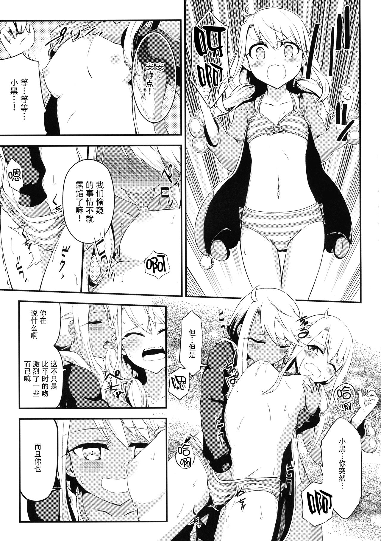 (C90) [Dreamy Gift (Ayukan.)] Kotonaru Sekai to, Onaji Gao. (Fate/kaleid liner Prisma Illya) [Chinese] [脸肿汉化组] page 5 full