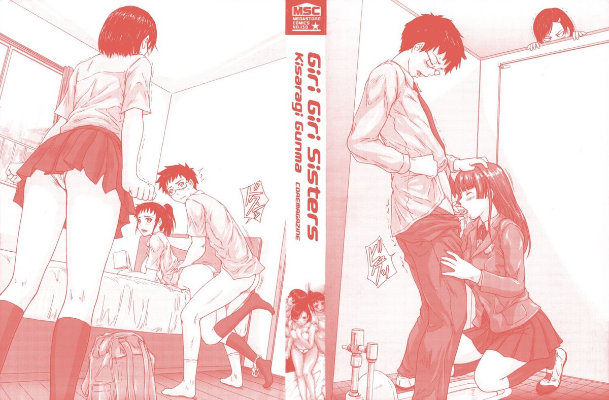 [Kisaragi Gunma] Giri Giri Sisters [Chinese] [Decensored] page 2 full