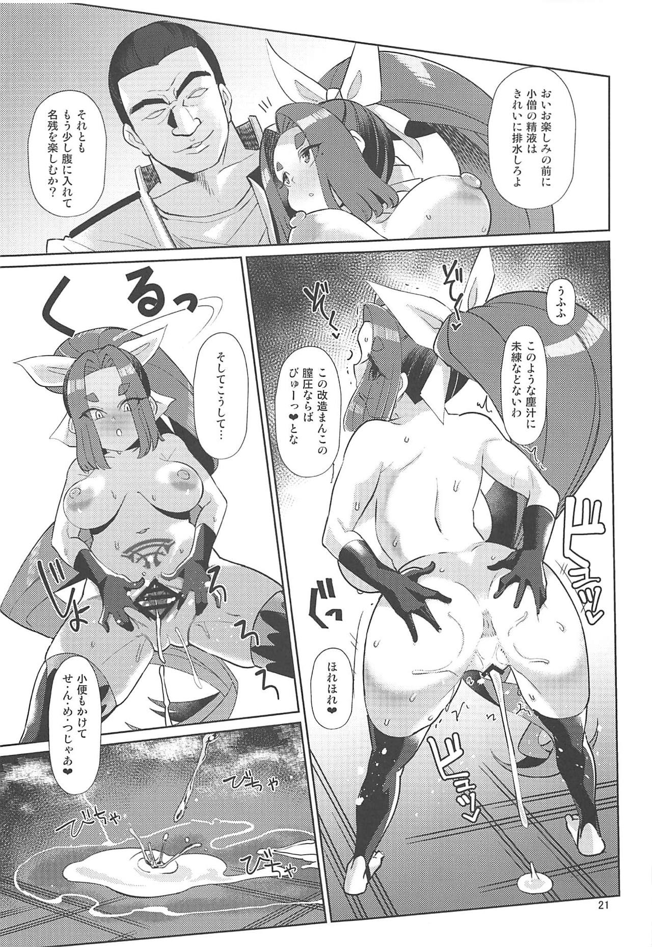 (COMIC1☆15) [Kuzunoha (Yumano Yuuki)] Dorei Shoufukan Hatsuharu Kai Tsui (Kantai Collection -KanColle-) page 20 full