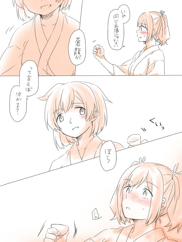 [Miso Tya] Misui (Kantai Collection -KanColle-) page 13 full
