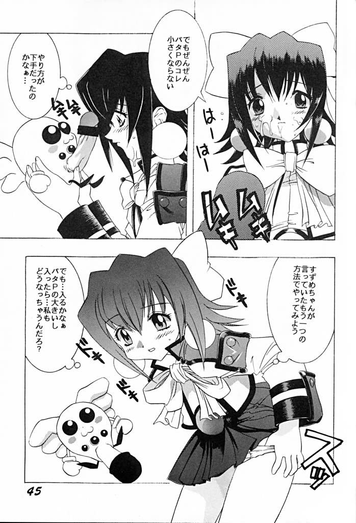 [SHYNESS OVER DRIVE (Motozaki Akira)] DAMAGE #3 (Cardcaptor Sakura, Akihabara Dennou Gumi, Outlaw Star) page 44 full