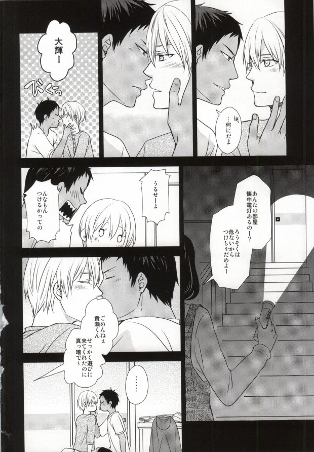 (SPARK7) [Puriketsu (Danji)] OPPI (Kuroko no Basuke) page 3 full