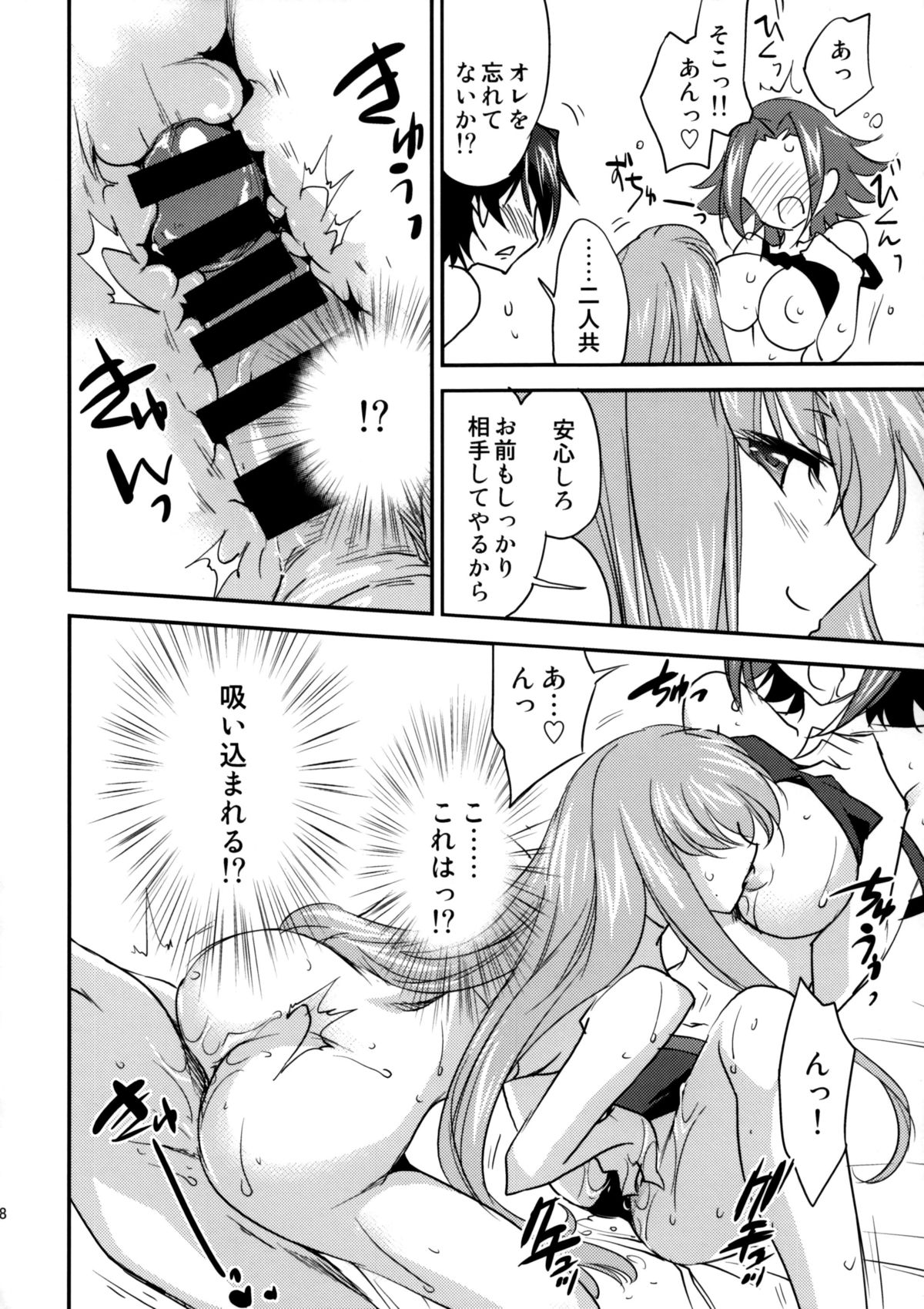 (C86) [Homura's R Comics (Yuuki Homura)] Bridal Kallen (Code Geass) page 29 full